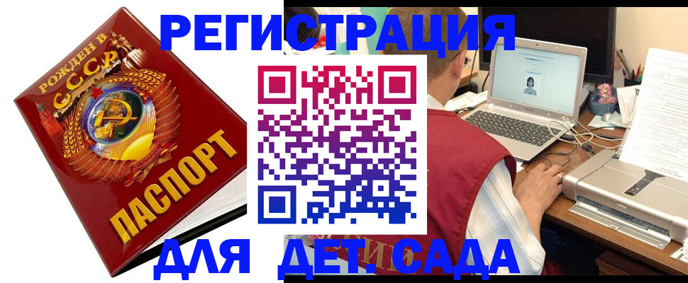 временная регистрация в квартире в Белово