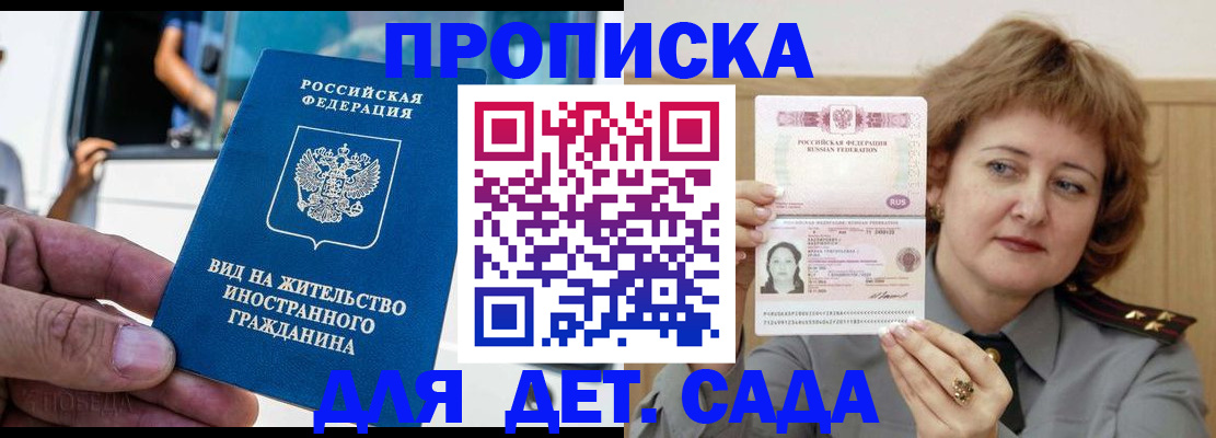 прописка от собственника в Белово