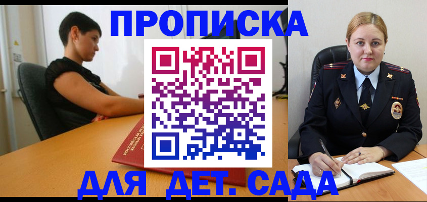 где прописаться в Белово