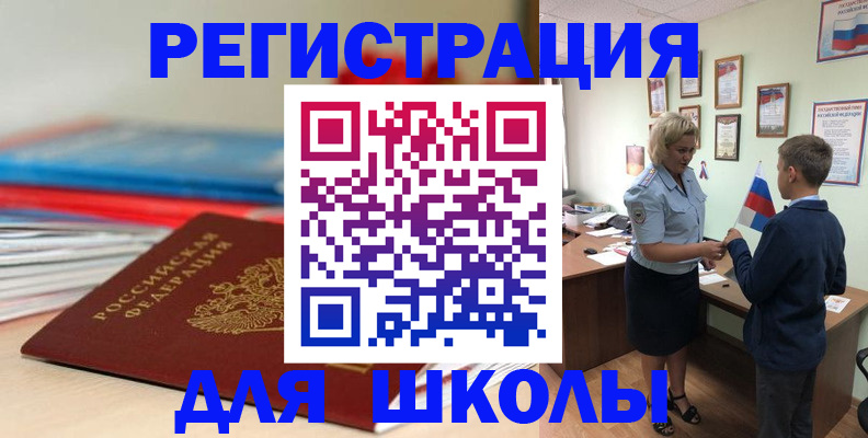 временная регистрация собственник в Белово