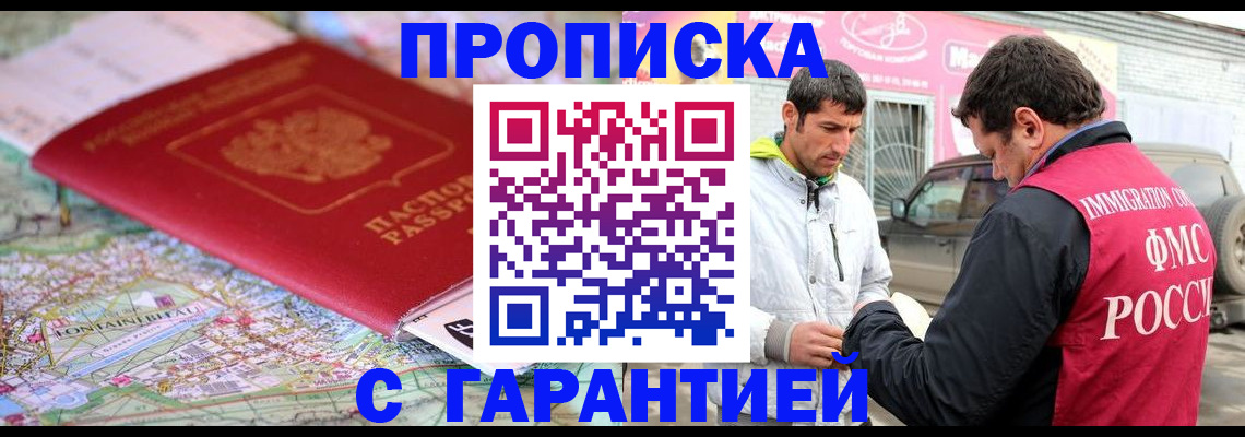 временная регистрация госуслуги в Белово