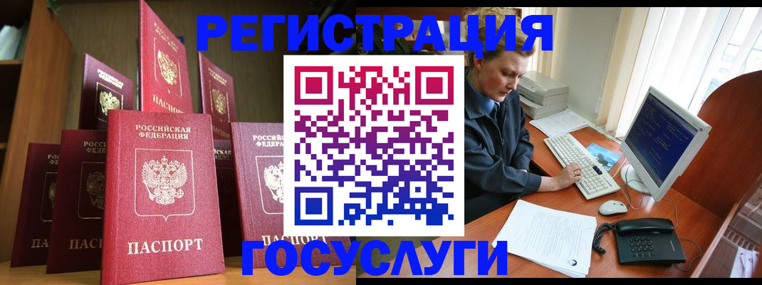 прописка для кредита в Белово